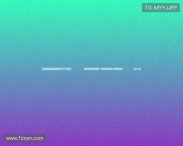 ✅体育直播🏆世界杯直播🏀NBA直播⚽- 全加华人联会举行年会 强调维护华社权益 续推华埠复兴- sports