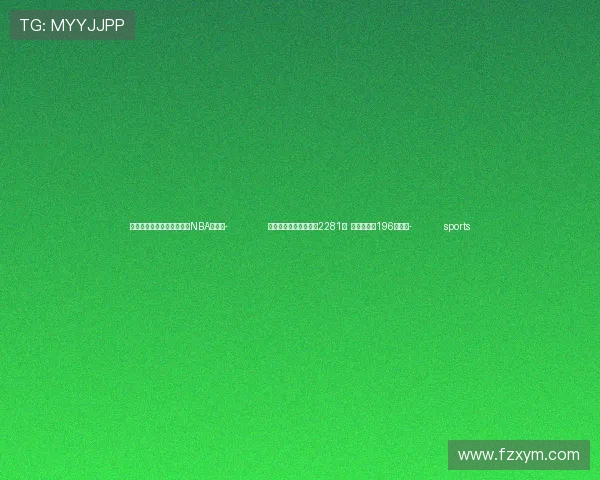 ✅体育直播🏆世界杯直播🏀NBA直播⚽- 河南累计批准台资企业2281家 利用台资超196亿美元- sports ✅体育直播🏆世界杯直播🏀NBA直播⚽- 河南累计批准台资企业2281家 利用台资超196亿美元- sports